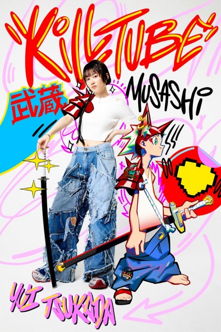 Yui Tsukada (Musashi)